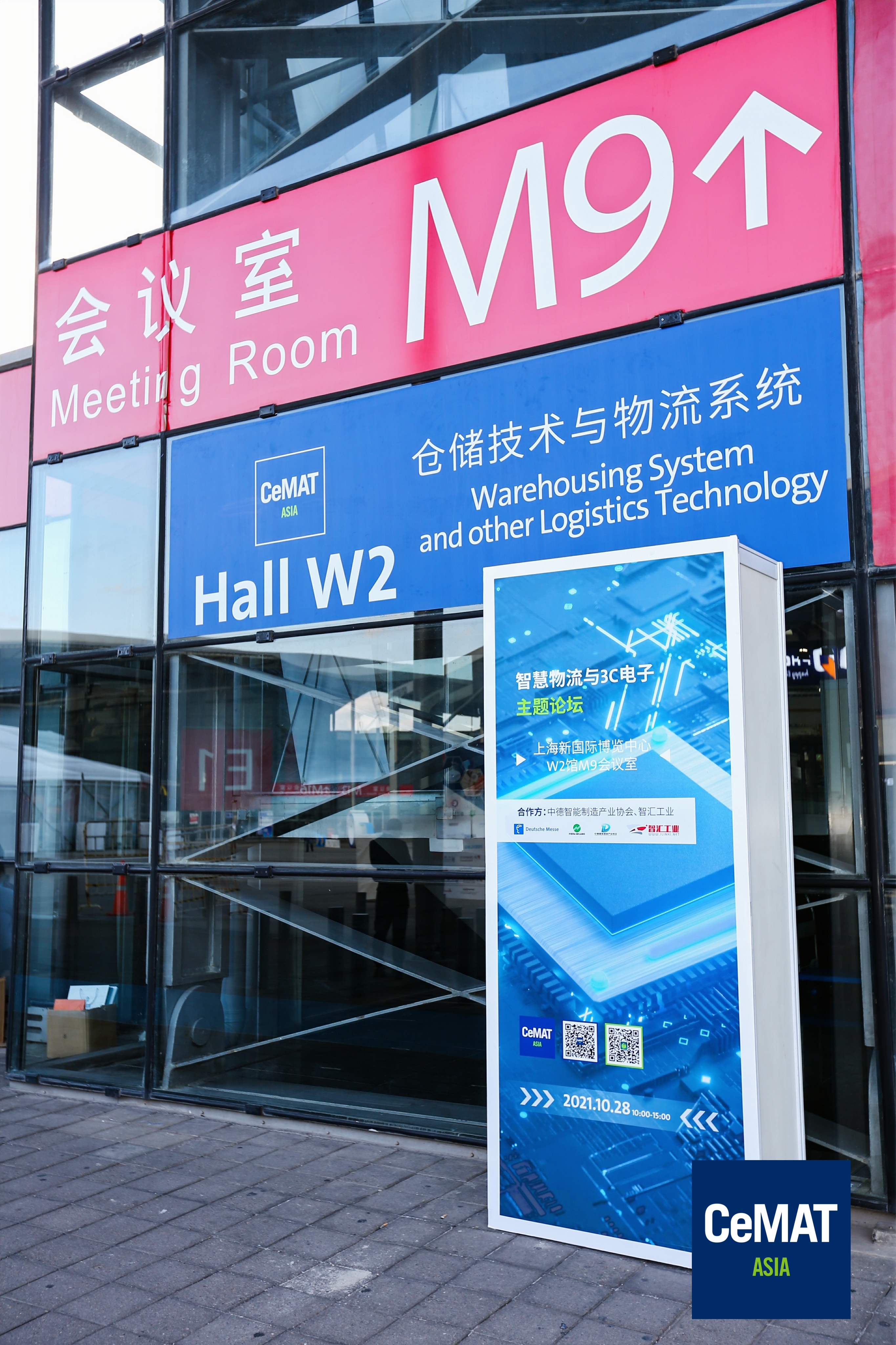 重磅歸來，開啟未來工業(yè)新時(shí)代！2023漢諾威上海工業(yè)聯(lián)展正式