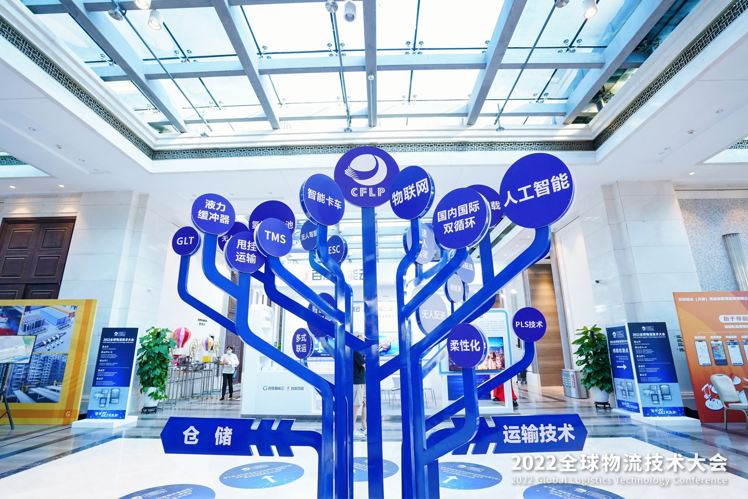 2022全球物流技術(shù)大會火熱召開，亨通智能上榜推薦品牌！(圖3)