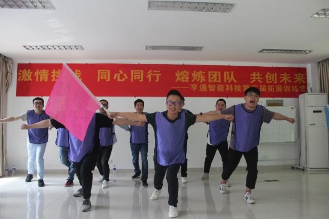 “激情挑戰(zhàn)，同心同行，熔煉團(tuán)隊(duì)，共創(chuàng)未來” 亨通智能第三屆拓展訓(xùn)練圓滿成功(圖2)