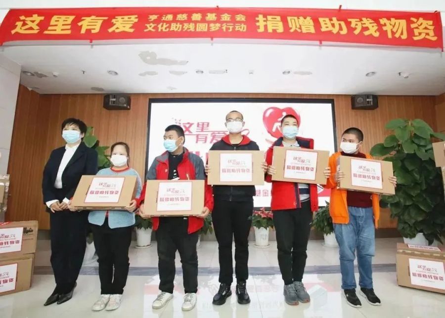 亨通集團(tuán)：助殘圓夢，成就更多人的夢想(圖1)