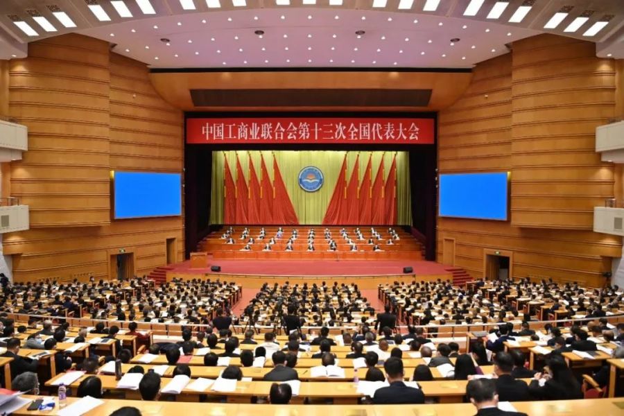 崔巍出席中國工商界盛會并當選全國工商聯(lián)第十三屆執(zhí)委會委員(圖1)