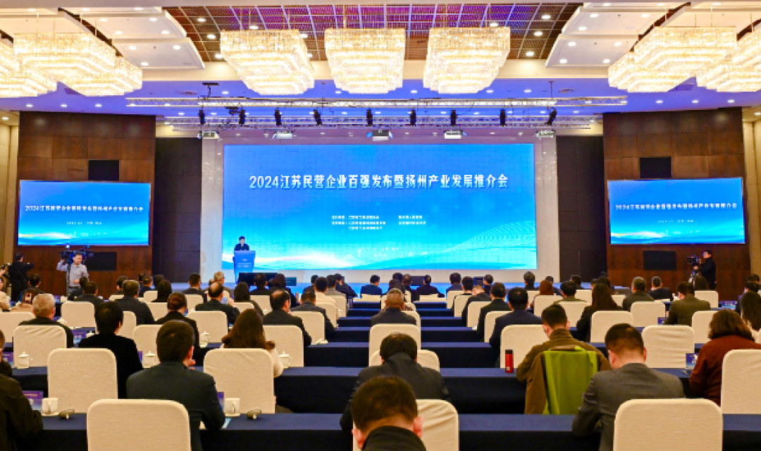 2024江蘇民企百?gòu)?qiáng)發(fā)布，亨通挺進(jìn)前五！